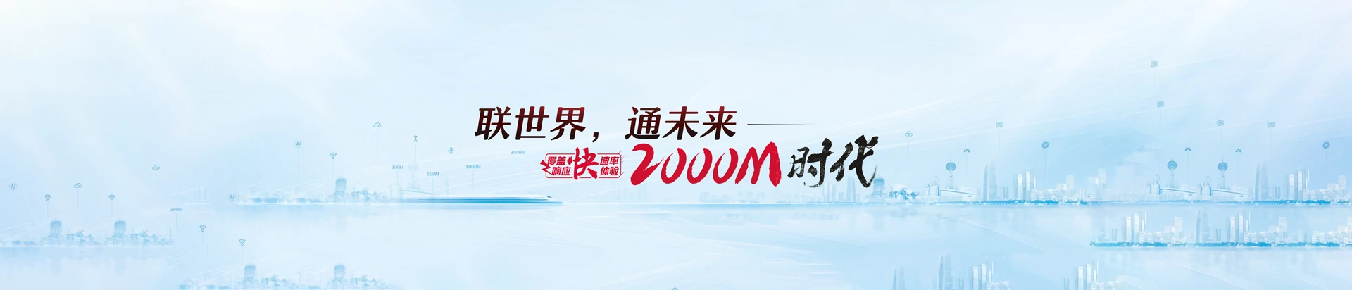 保亭联通宽带