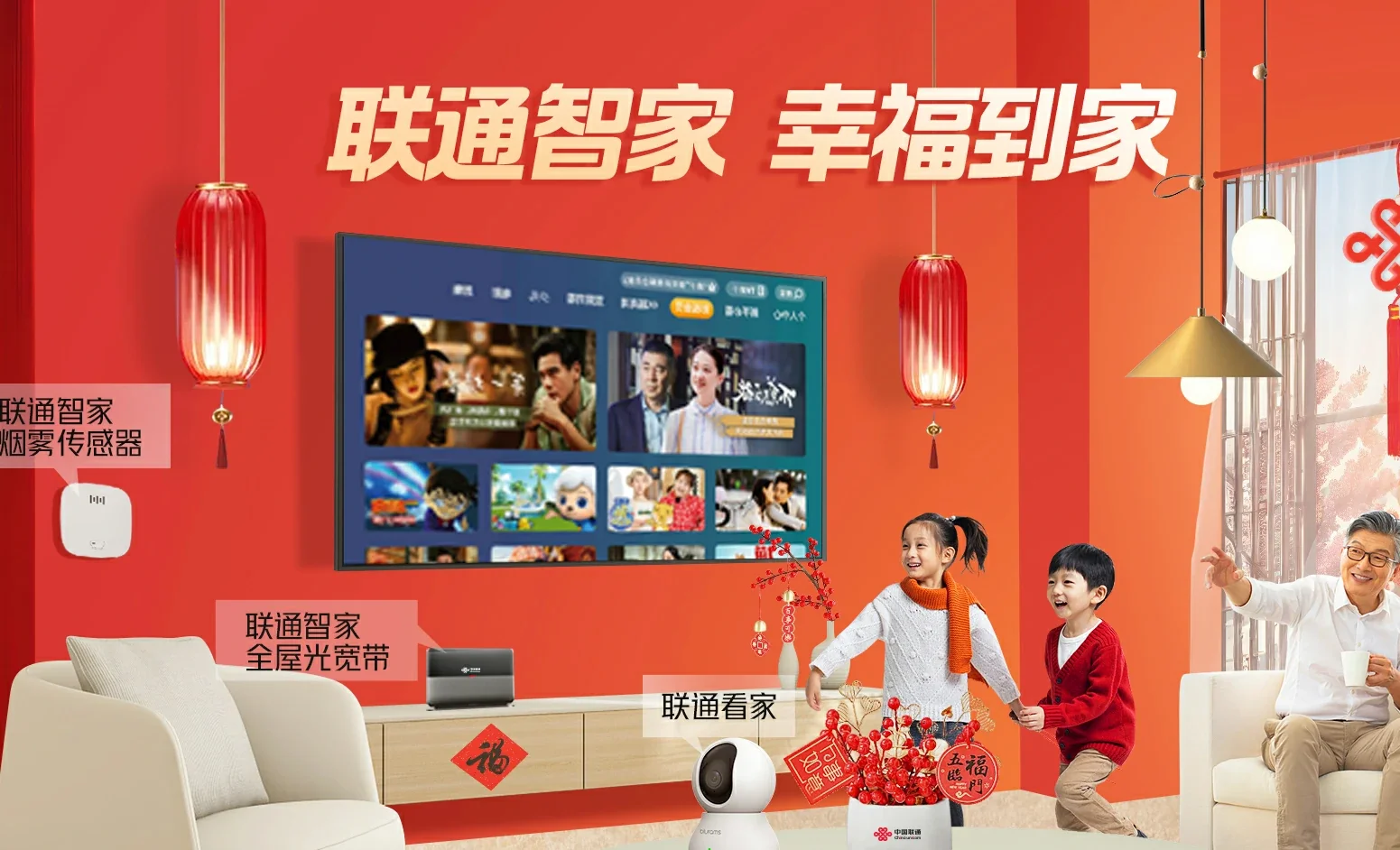 保亭中国联通